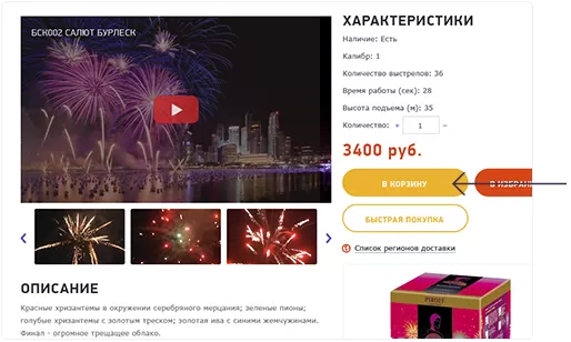 инструкция как купить